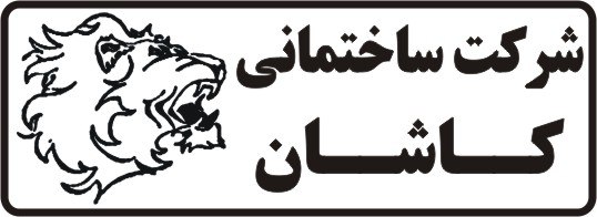 شرکت ساختمانی کاشان، سهامی خاص